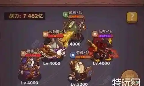 咸鱼之王关羽前期阵容搭配插图