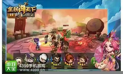 全民闯天下 阵容搭配插图