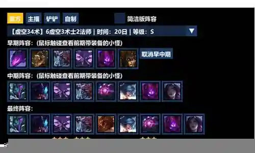 棋圣召唤推荐阵容搭配最新插图