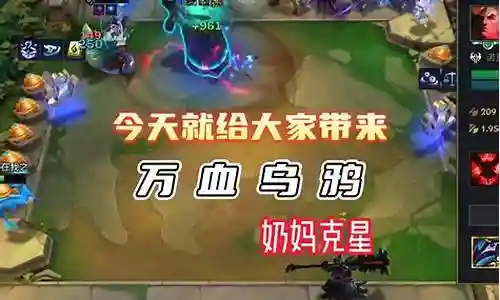 奶妈克星阵容搭配插图