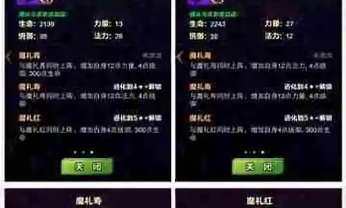 萌斗士后期阵容搭配插图