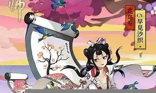花鸟卷阵容搭配 副本插图