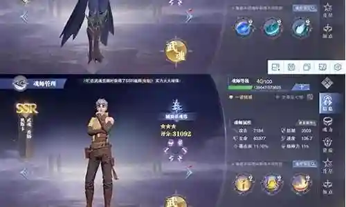 老大魂师对决阵容搭配插图