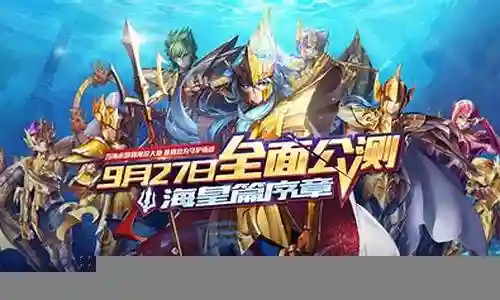 圣斗士新手阵容搭配插图