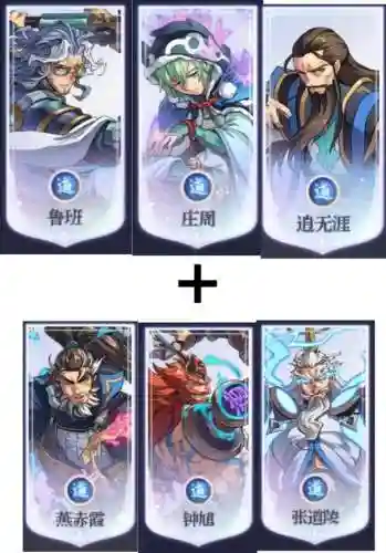 道家推荐阵容(道友请留步道家最强阵容2019)插图4