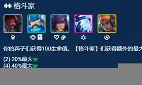 塔姆要用什么阵容搭配插图