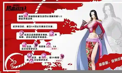 热血航线女帝推图阵容搭配插图