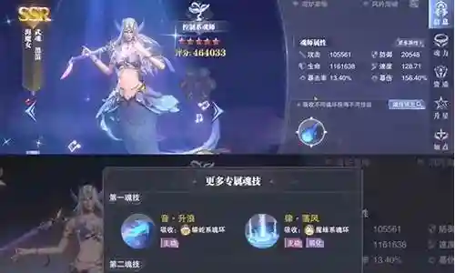 天使海魔女阵容怎么搭配插图