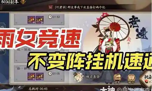 雨女最强阵容搭配插图