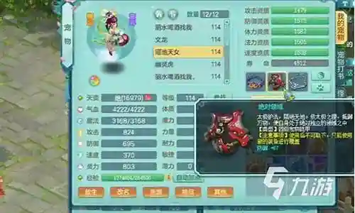 神武双天策阵容搭配插图