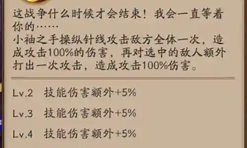 小袖之阵容搭配插图