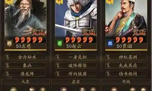 贾诩的当锋阵容搭配插图