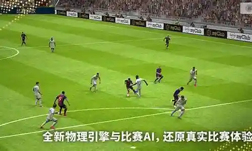 实况足球 最强阵容搭配插图
