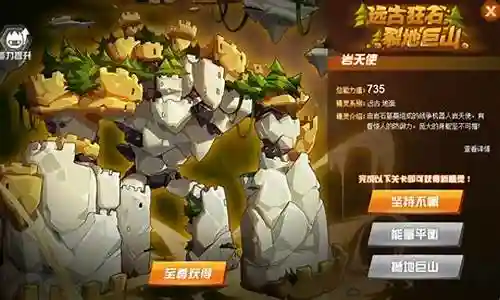 战争巨兽天使最新阵容搭配插图