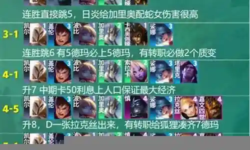 德玛配船长阵容搭配插图