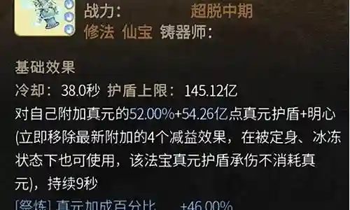 渡劫仙友搭配阵容插图