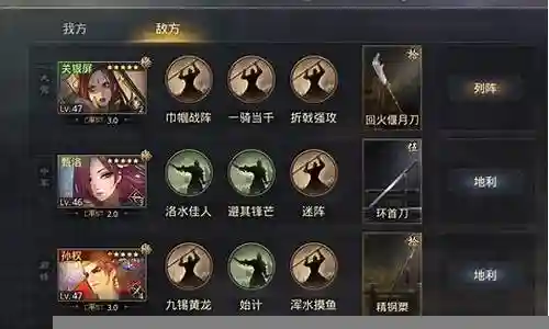 手游率土之滨新手搭配阵容插图
