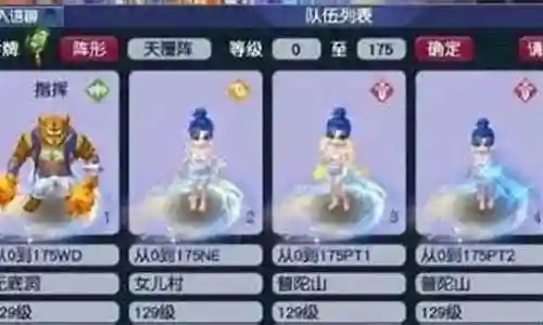 69比武最强阵容搭配插图