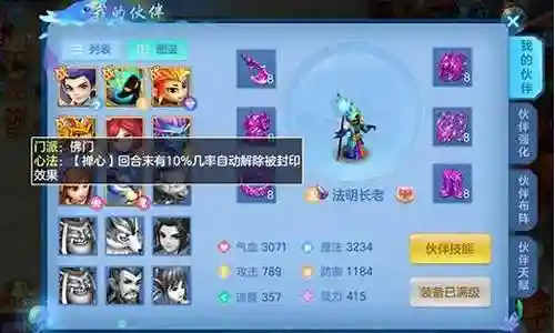 法系竞技场阵容搭配插图