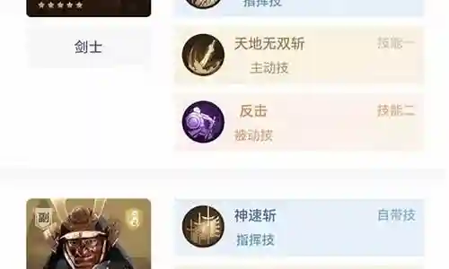 守备重返帝国阵容搭配图插图