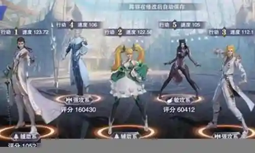 普通剑尘心阵容搭配攻略插图