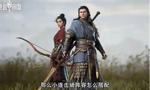 骑2的阵容搭配推荐插图
