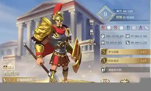 罗马全队阵容搭配图解大全插图