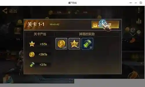 僵尸防线最强阵容搭配攻略插图