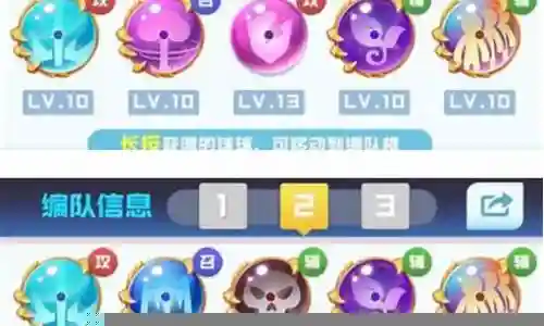 水晶球最强阵容搭配插图