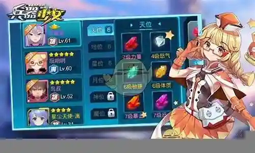 少女兵器阵容搭配插图