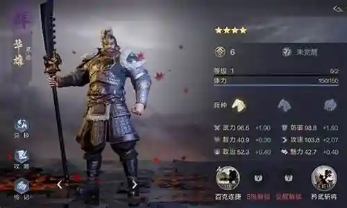 鸿图之下紫色武将阵容搭配插图