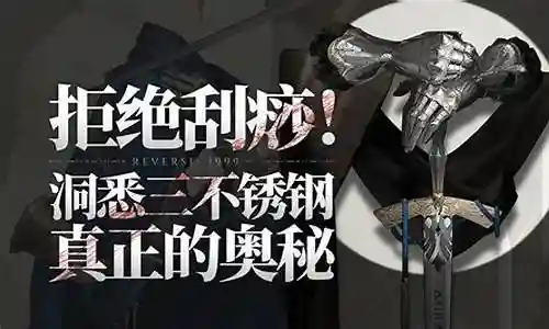 未锈铠阵容搭配技巧插图