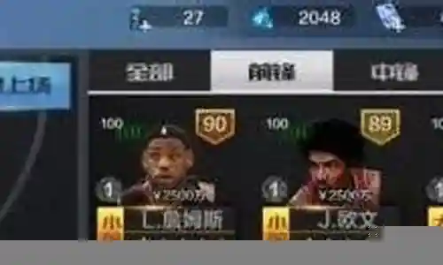 王朝球星赛最强阵容搭配插图