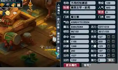 魔王最佳百套阵容搭配插图
