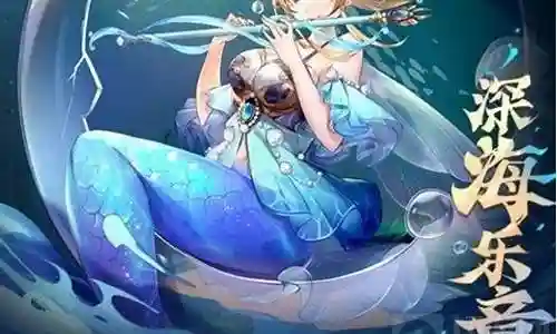 觉醒深海王阵容搭配最新插图