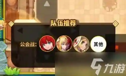 尤金的搭配阵容插图