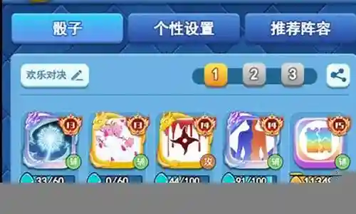 欢乐对决樱花阵容搭配攻略插图
