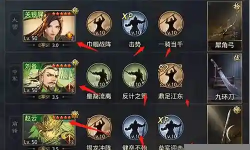 蜀步阵容搭配关银屏插图