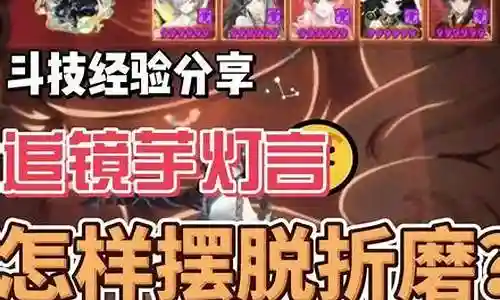芋圆怎么搭配阵容插图