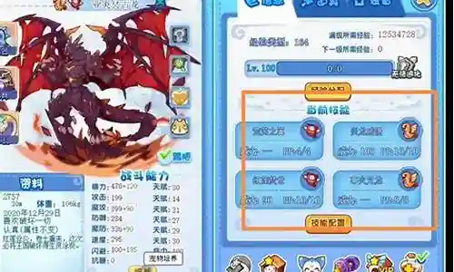 古龙祭渊搭配什么阵容插图