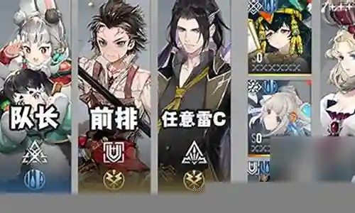 仙剑水雷队搭配什么阵容插图