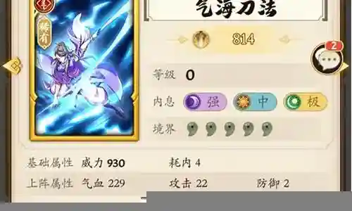 无名江湖新手阵容搭配攻略插图