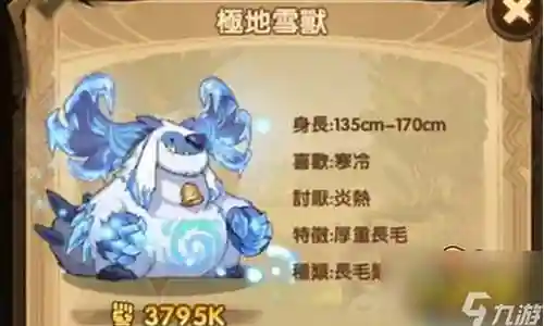 极地剑与远征阵容搭配插图