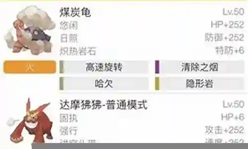 精灵晴天队阵容搭配最新插图
