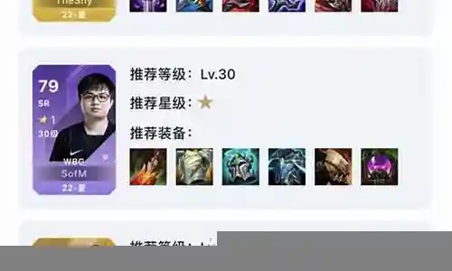 英雄联盟前期阵容搭配插图