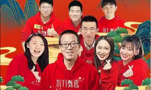 东方甄选阵容搭配表插图