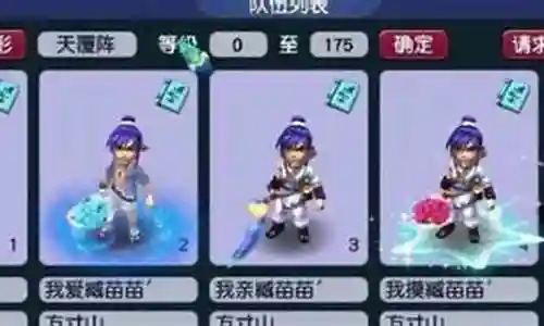 难民天地五开阵容搭配插图