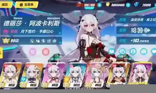 大月下阵容搭配丽塔插图