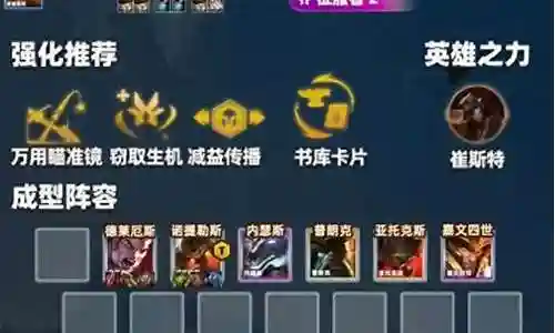 三杀最新阵容搭配图片插图
