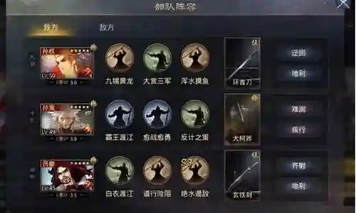 率土之滨吴国阵容搭配技巧插图
